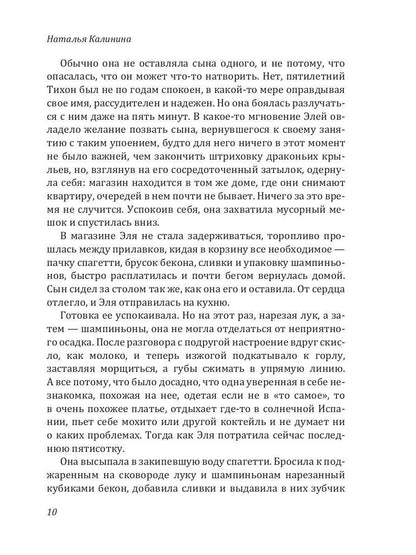 Рип.Калинина.Что скрывают зеркала