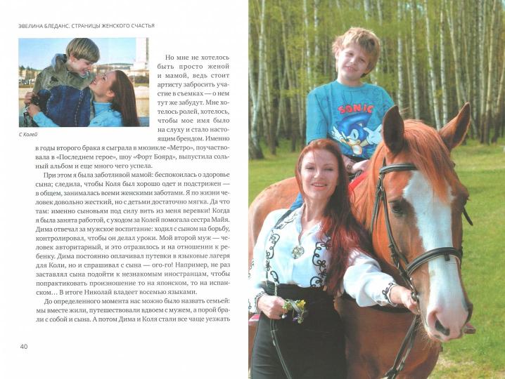 Страницы женского счастья: книга-тренинг