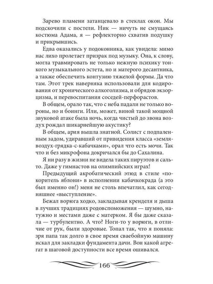 Фотографов с рук не кормить (с автографом)