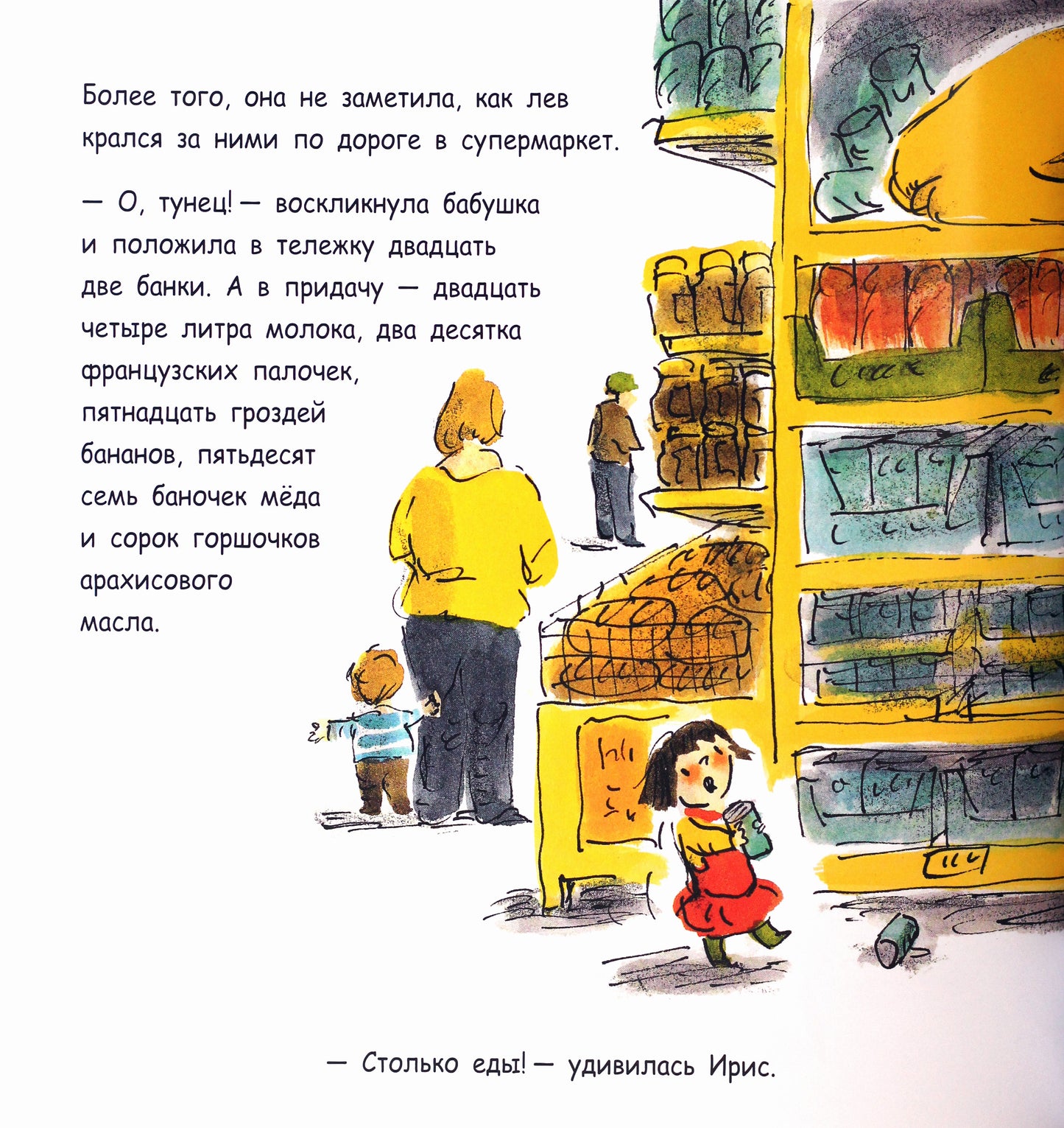Как спрятать льва? - Как спрятать льва от бабушки