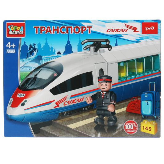 5568-КК РЖД конструктор сапсан: СКОРОСТНОЙ ПОЗД, 145 дет. Город мастеров в кор.2*8шт