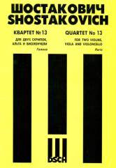 Квартет №13: Для двух скрипок, альта и виолончели. Соч.138. Голоса