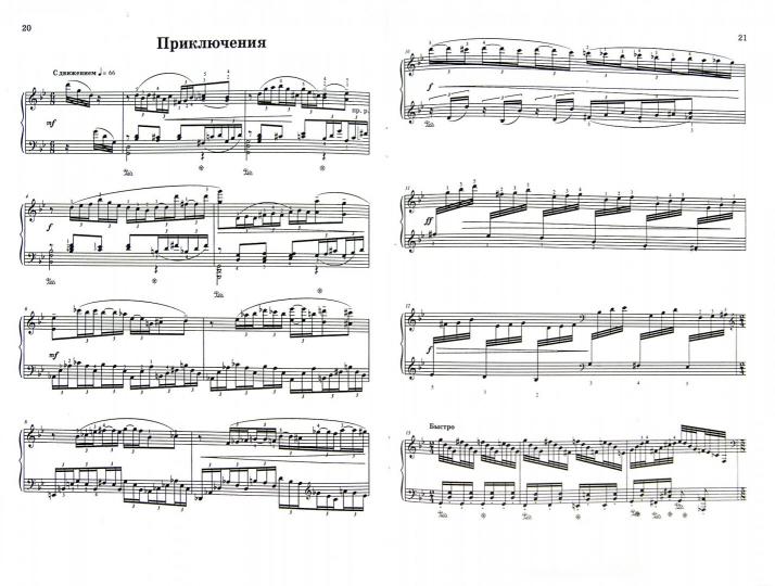 Киножанры: цикл пьес для фортепиано