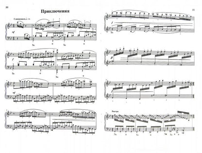 Киножанры: цикл пьес для фортепиано