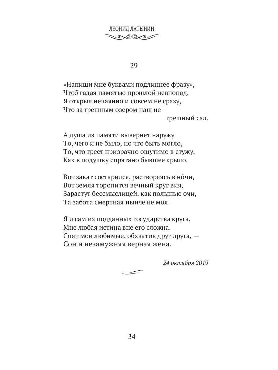 Химерия: сборник поэзии