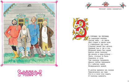 Конёк-горбунок (ожидается поступление)