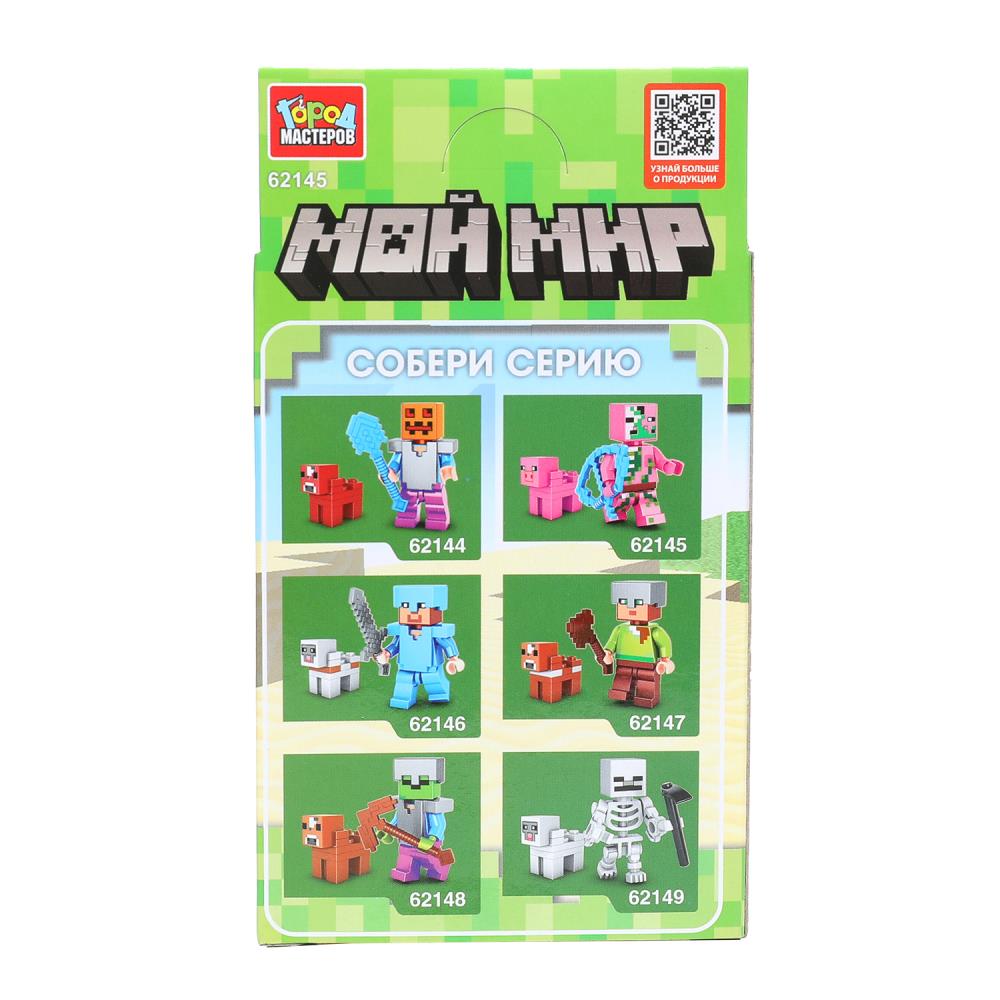 Конструктор мой мир Город мастеров в кор.2*120шт