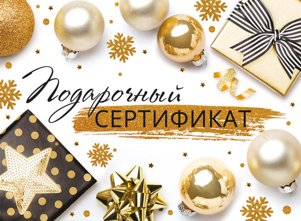 КДМ-17531 Конверт для подарочного сертификата. Подарочный сертификат