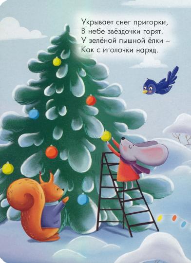 НГ ЦК. ЗАЙЧОНОК И НОВЫЙ ГОД