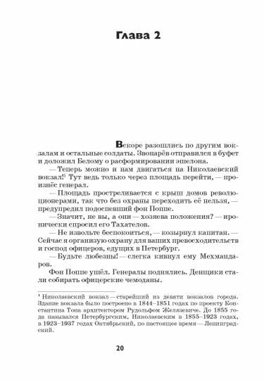 Семья Звонаревых (комплект из 2-х книг)