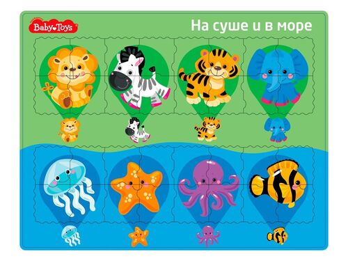 Jouets pour bébé série "На суше и в море"