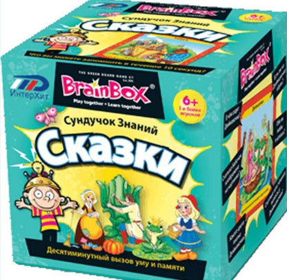 BrainBox. Сундучок знаний "Сказки" арт.90727