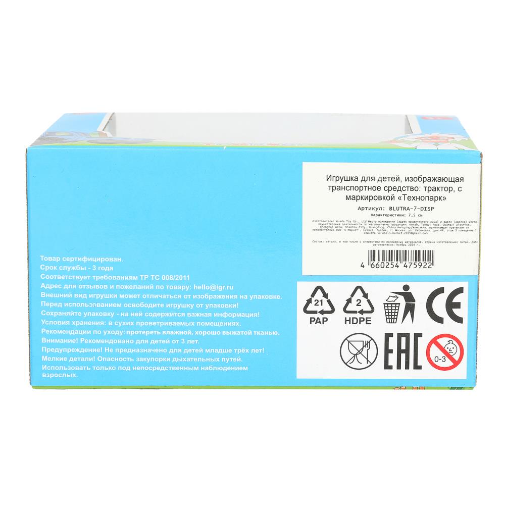 Машина металл СИНИЙ ТРАКТОР синий трактор длина 7,5см, синий, индикатор. Технопарк уп-18шт в кор.2*3уп