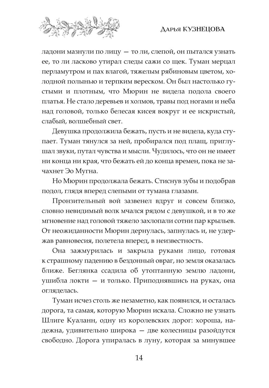 На изломе осени