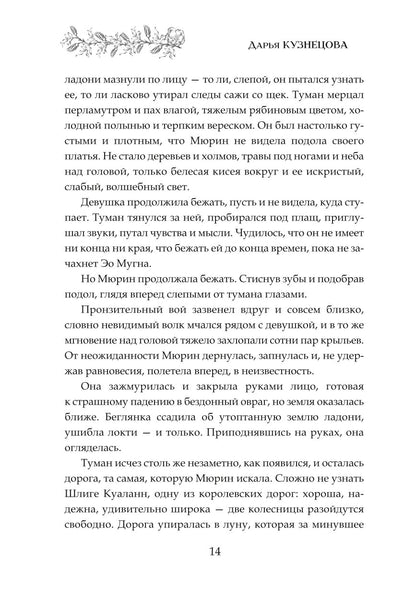 На изломе осени