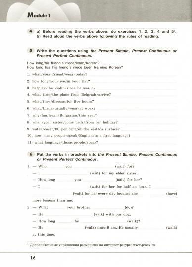 Ваулина Английский в фокусе (Spotlight). 8 кл. (Приложение 2) Грамматический тренажер./Тимофеева С.Л.