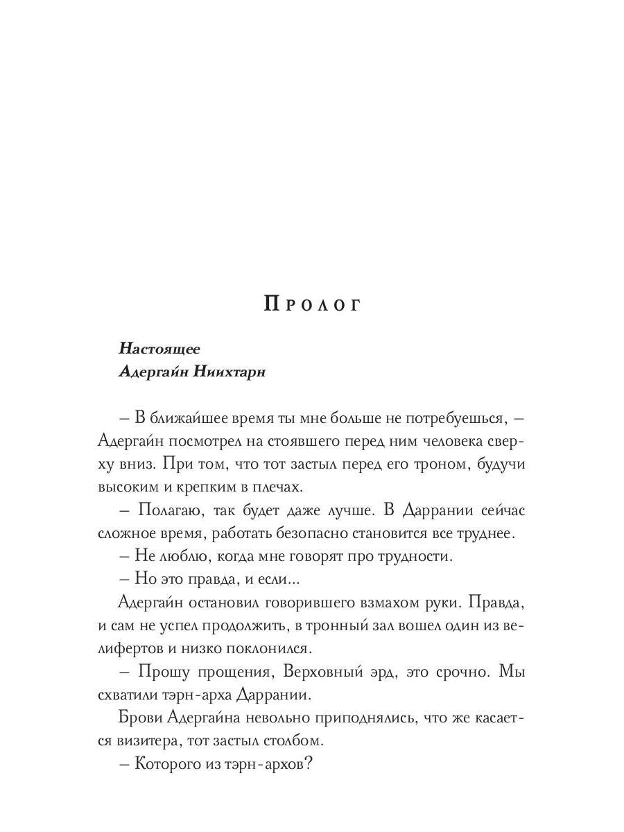 Драконова Академия. Кн. 5