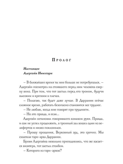 Драконова Академия. Кн. 5