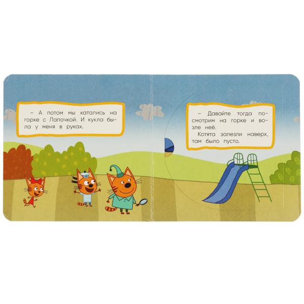 В поисках игрушек. книжка с окошками. три кота. 127х127 мм, цк. 10 стр. Умка в кор.50шт