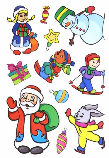 НГ БОЛЬШИЕ НАКЛЕЙКИ. ПОДАРОК ПОД ЁЛОЧКУ