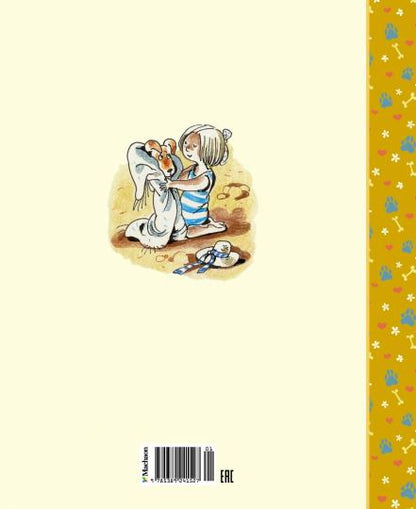 Дневник фокса Микки