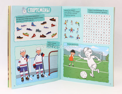 БОЛЬШАЯ КНИГА ИГР. ДЛЯ МАЛЬЧИКОВ