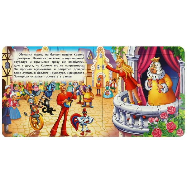 Бременские музыканты. Книга с 5 пазлами. 160х160мм. 10 карт. стр. Умка в кор.28шт