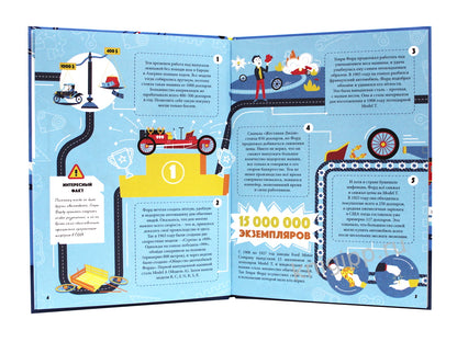 ТРАНСПОРТ. ЭНЦИКЛОПЕДИЯ ДЛЯ ДЕТЕЙ (синяя) мат.ламин. выбор.лак, офсет 215х288