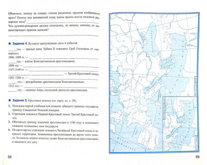 УМК. Р/Т ПО ИСТОРИИ СРЕДНИХ ВЕКОВ 6 АГИБАЛОВА, ДОНСКОЙ. ФГОС (к новому ФПУ)