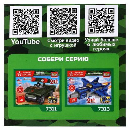 АРМИЯ РОССИИ конструктор РАКЕТНАЯ УСТАНОВКА, 24 дет. Город мастеров в кор.2*120шт