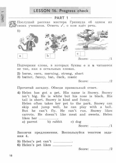 Английский язык 3кл [Рабочая тетрадь]
