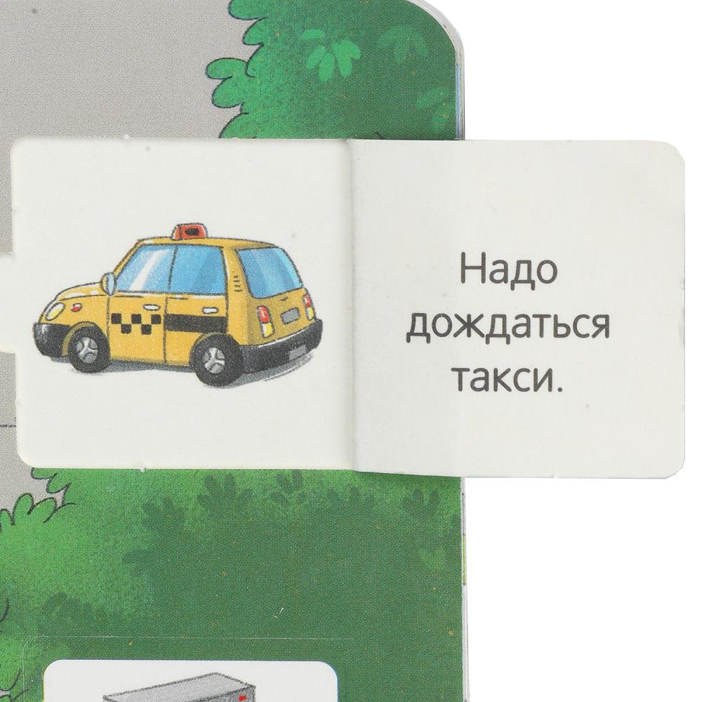 Транспорт. 50 окошек для малышей. 200х260 мм. 10 картонных страниц. Умка в кор.50шт
