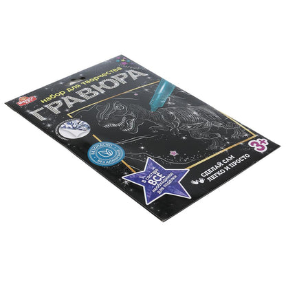 Gravure 18*24 cm dinosaure, couleur argent 120 pièces