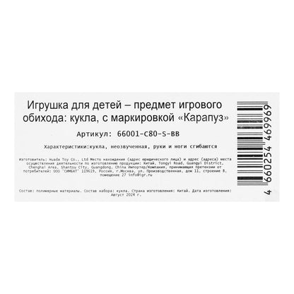 Кукла 29см София, руки и ноги сгиб., кор. КАРАПУЗ в кор.24шт