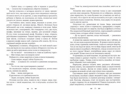 Зов крови. Последняя ведьма Ксенай