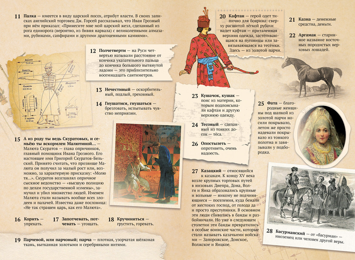 Хрестоматия. 7 класс
