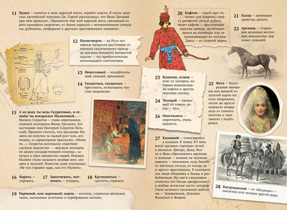 Хрестоматия. 7 класс