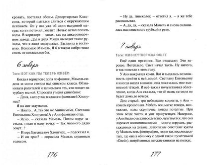 Блог уходящего детства: Молодежный роман. Навроцкая Н.