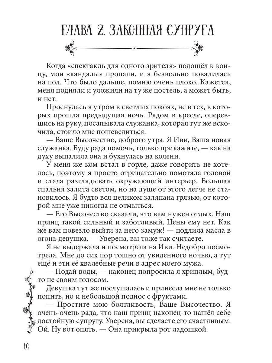 Измена. Души в клочья