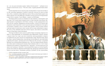 Одиссея капитана Блада : [роман] / Р. Сабатини; пер. с англ. А. В. Горского; науч. ред. Л. П. Василевского; ил. О. Н. Пахомова. — М. : Нигма, 2025. — 328 с. : ил. — (Страна приключений).