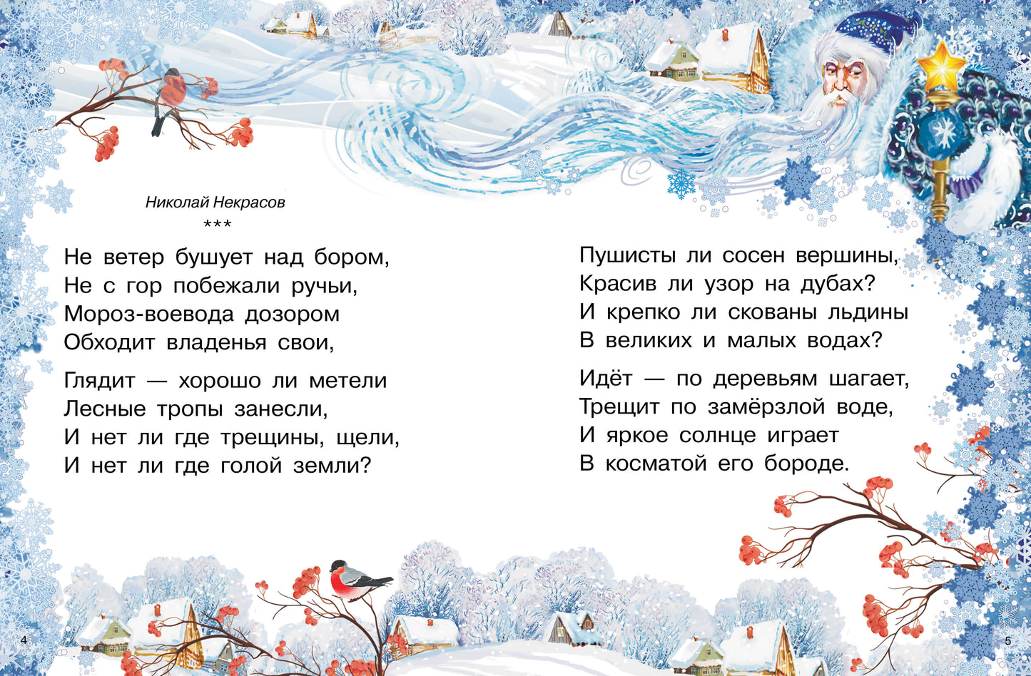 Новогодние стихи; Новогодние стихи