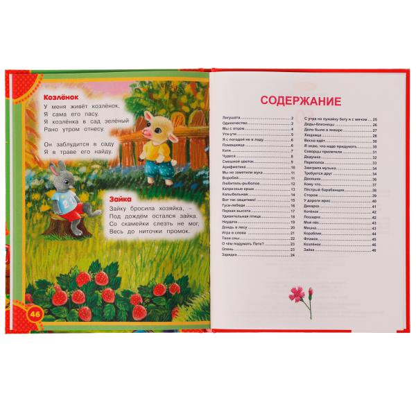 50 стихов А. Барто. 165х215 мм, 48 стр. Умка в кор.15шт