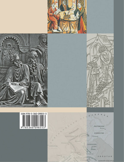 История России. 11 класс. Углубленный уровень. Учебное пособие. В 2-х частях. Часть 1.