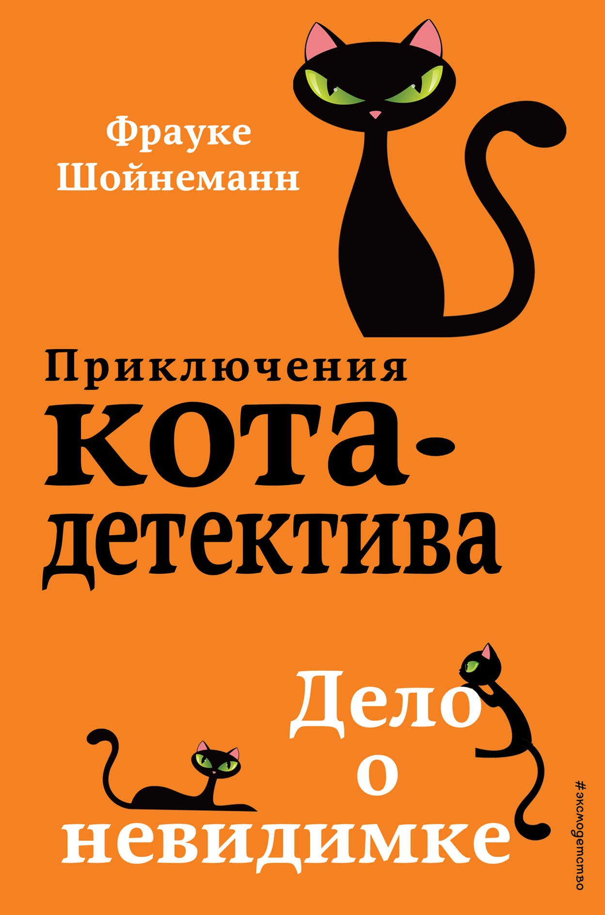 Комплект из 4-х книг: Кот-Детектив Том 4-7. (ИК)