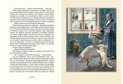 Рассказы : [сборник рассказов] / А. П. Чехов ; ил. А. З. Иткина. — М. : Нигма, 2020. — 216 с. : ил. — (Нигма. Избранное).
