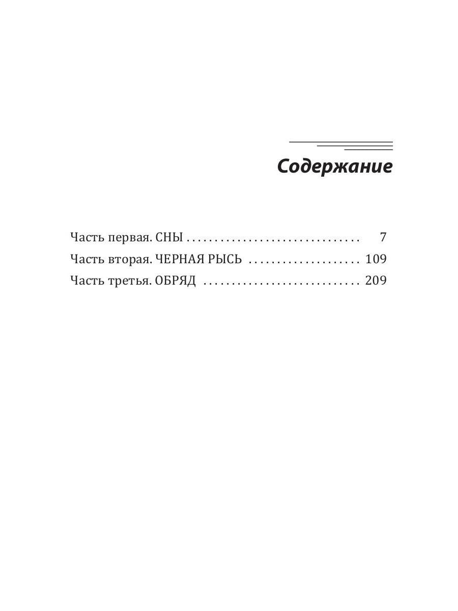 Рип.Лазарева Жемчужина полнолуния