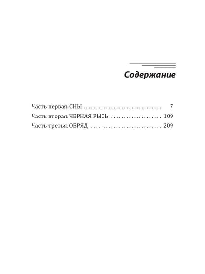 Рип.Лазарева Жемчужина полнолуния