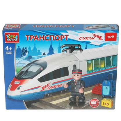 5568-KK РЖД конструктор сапсан: СКОРОСТНОЙ ПОЕЗД, 145 дет. Город мастеров в кор.2*8шт