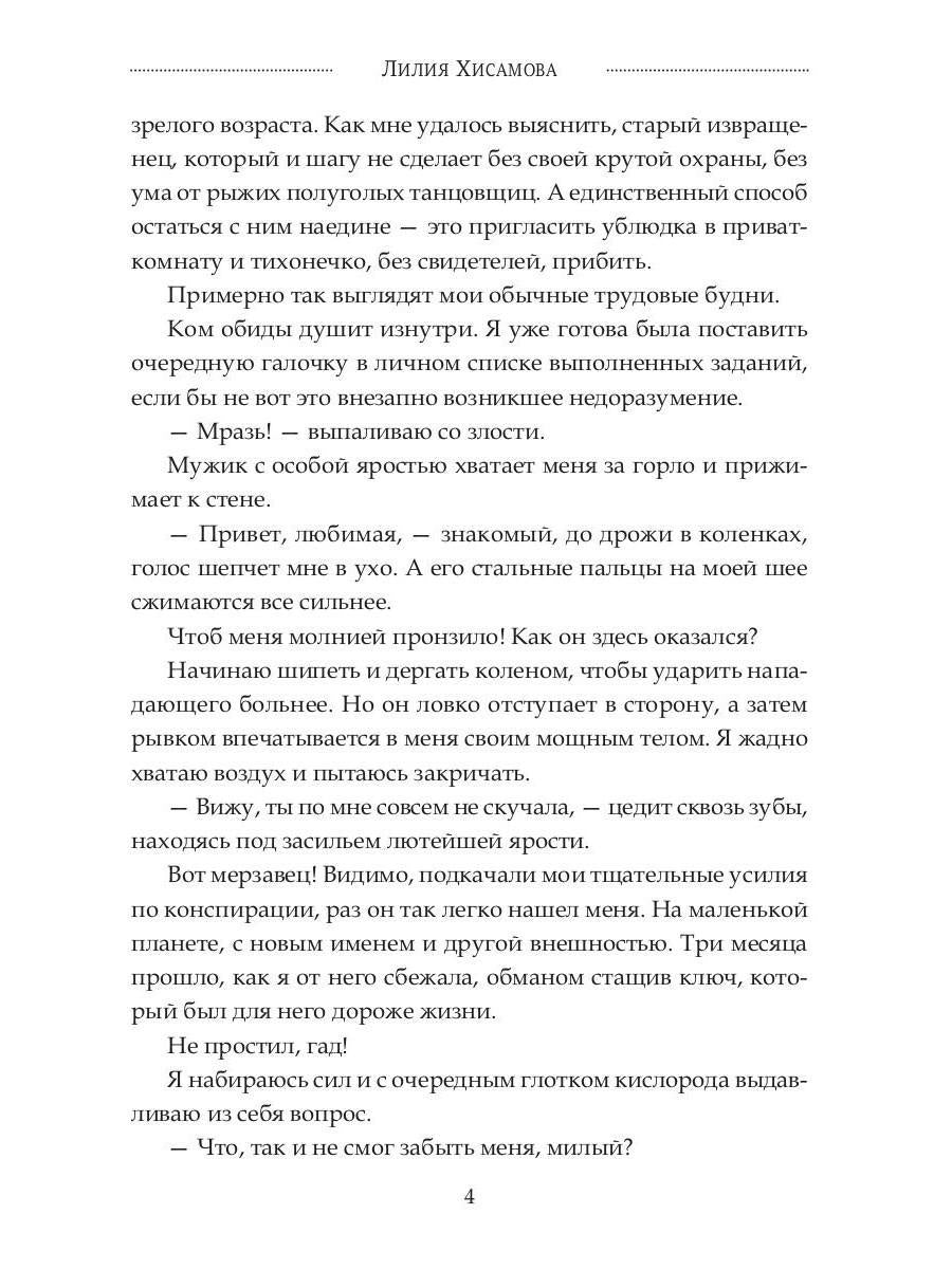 Ничего личного