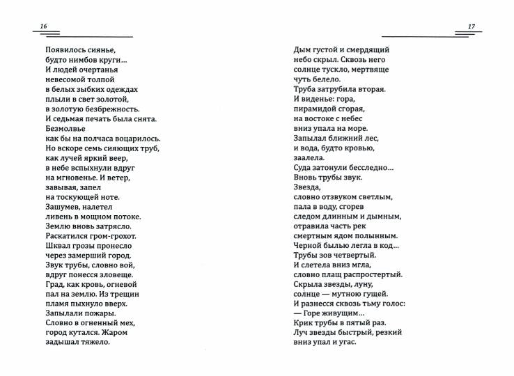 Время близко...